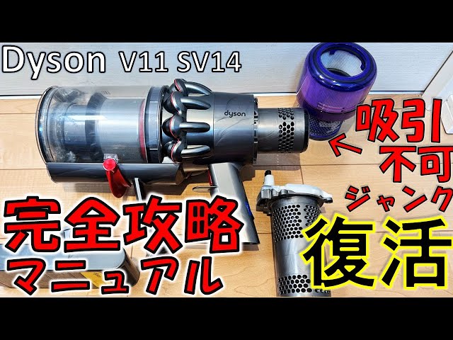 モーターOK ジャンク品 7台 ダイソン SV21 掃除機 本体 まとめて 破損
