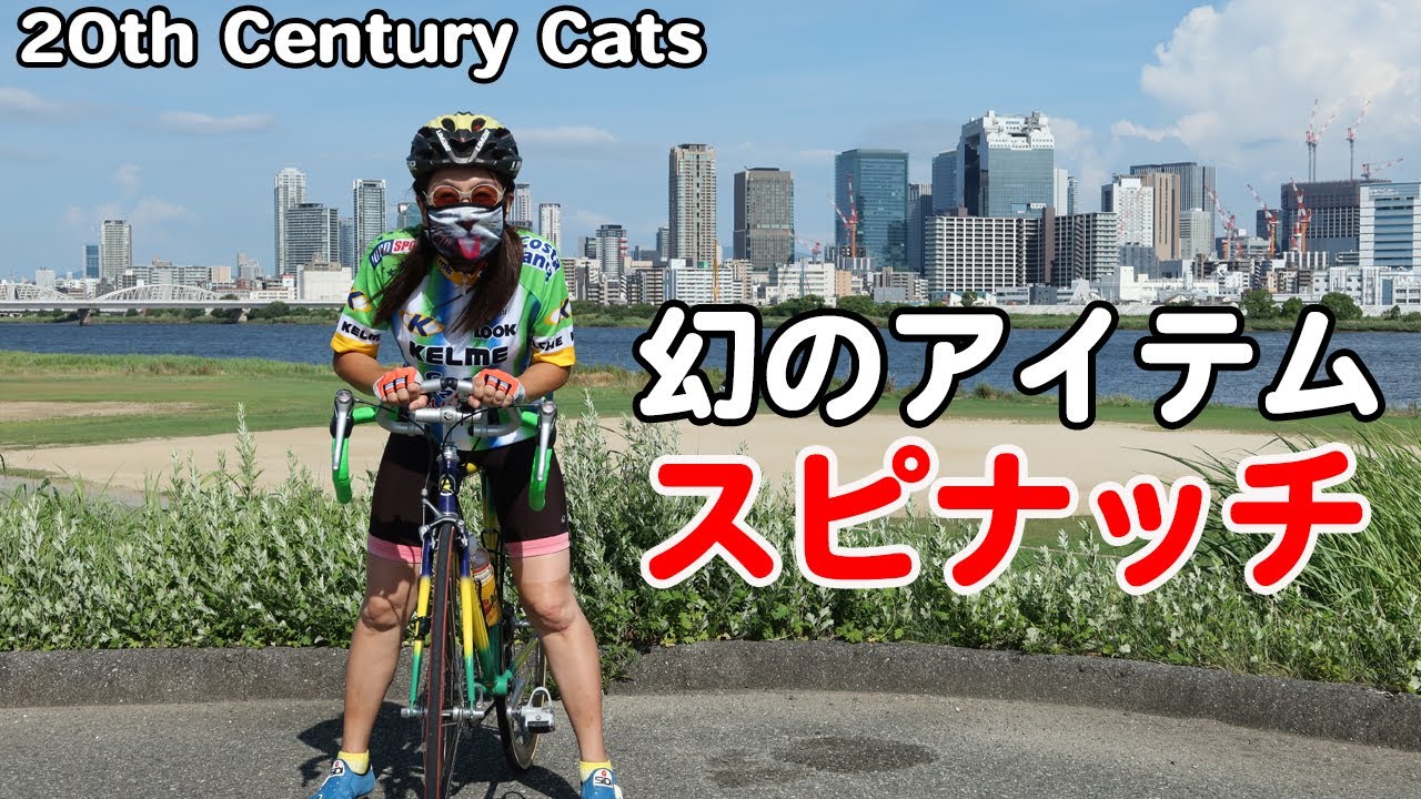 Mysterious Item] We tried using the spinach that was a big hit in