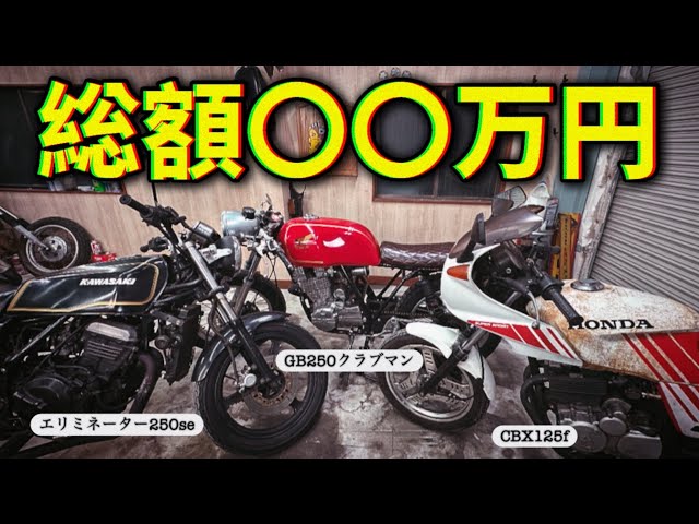 Verification] Can a bike customized by a complete amateur sell