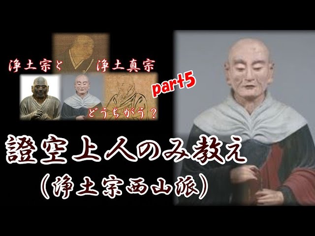 What is the difference between Jodo and Jodo Shinshu?