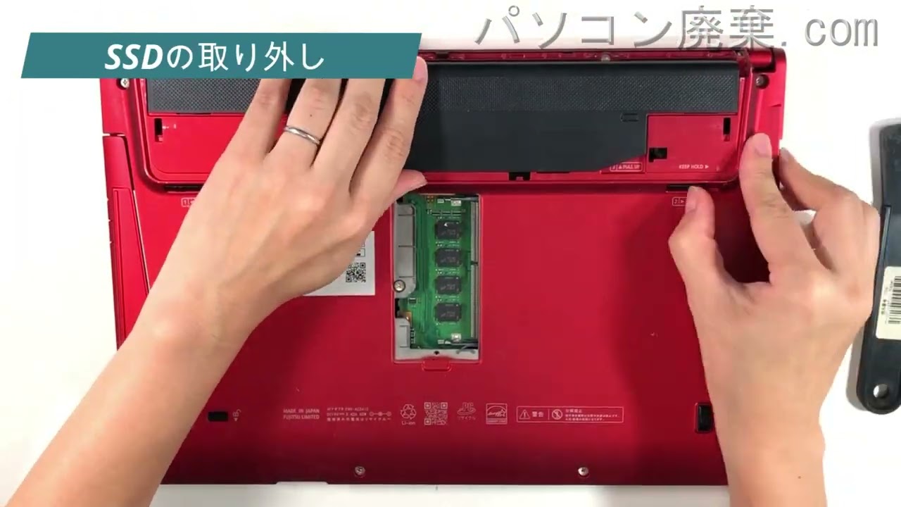 FUJITSU LIFEBOOK【SH90/B1（FMVS9B1R05）】の分解方法（Disassembly