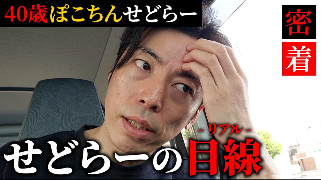 実録仕入れ ともぞー編第1回】せどりプロの仕入れを完全密着！一日で12