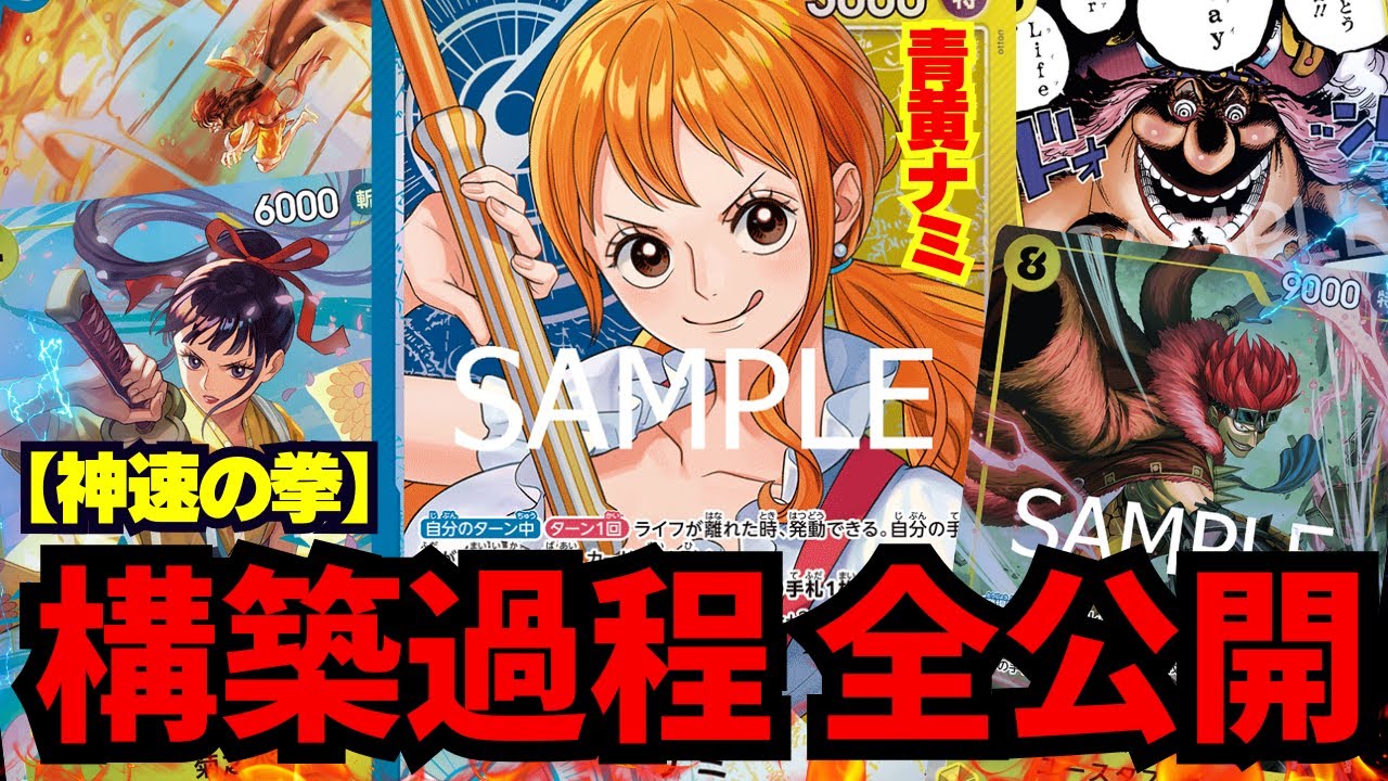 構築紹介】青黄ナミの構築はアグロ寄り？引きこもり？プランを考え