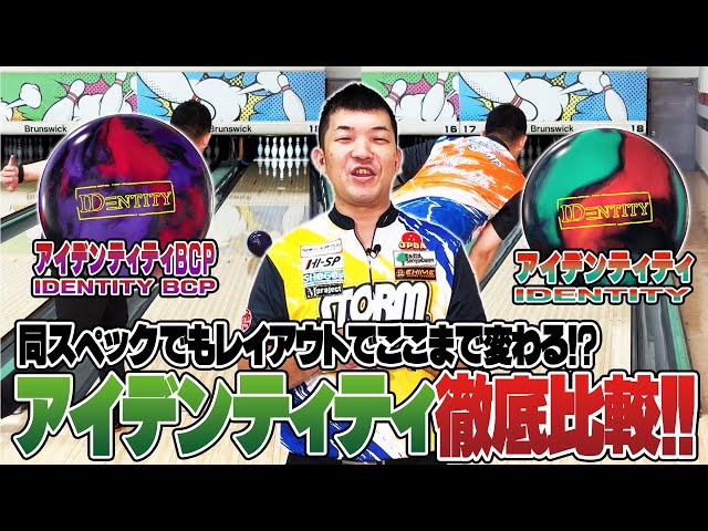 アイデンティティBCP 15ポンド3オンス アイデンティティー BCP - ハイ