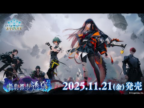 Shadowverse EVOLVE] Booster Pack 