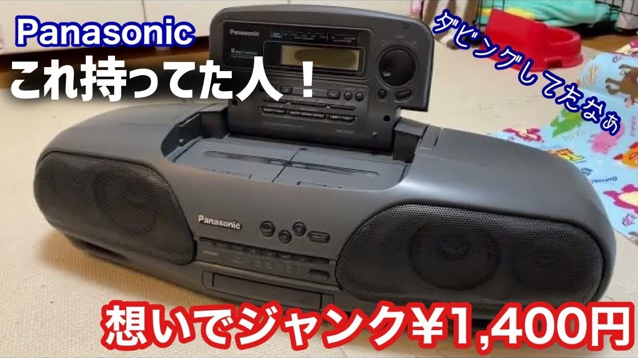 Cobra Top Panasonic RXDT707 I listened to B'z a lot in junior high