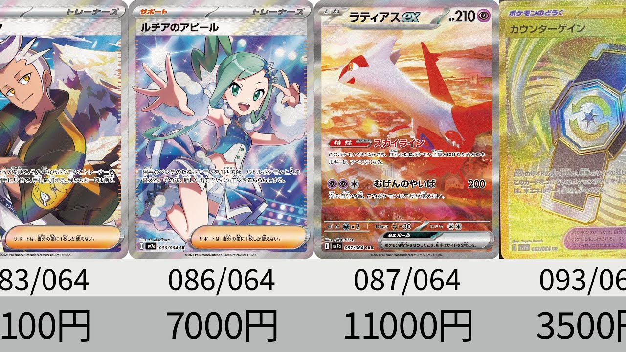 ポケカ】ルチアSARのフラゲ相場！フラゲ＋SR以上全種「楽園ドラゴーナ