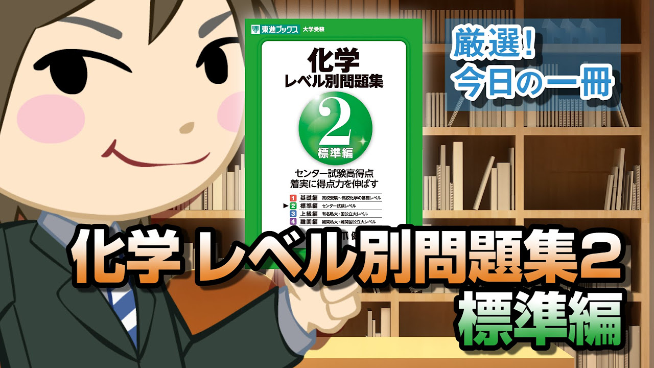 Chemistry Level-Based Problem Collection 3 Advanced Edition