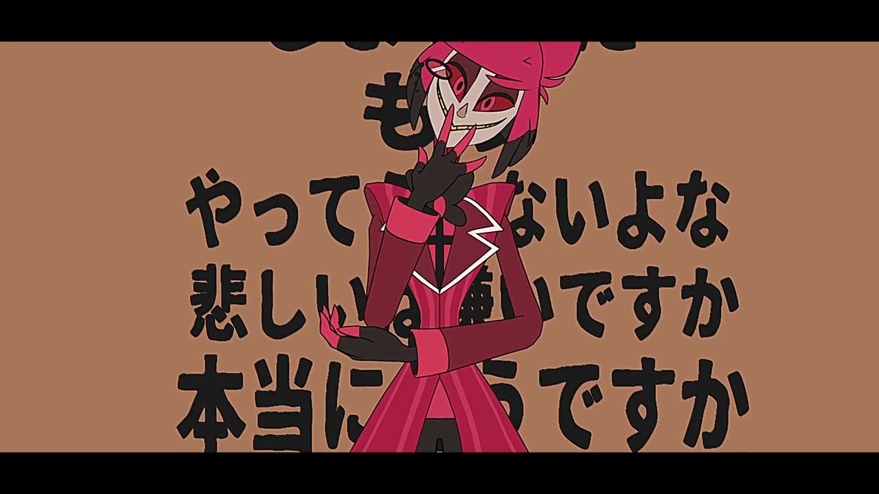 Hazbin Hotel MMD 】Alastor (アラスター) - 花に風 #hazbinhotel