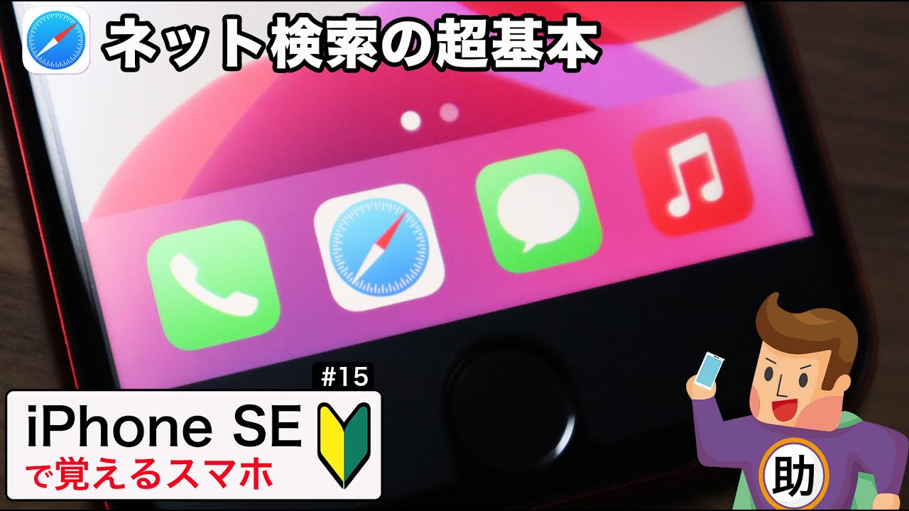 先生のためのインターネット入門 先生のためのインターネット検索術