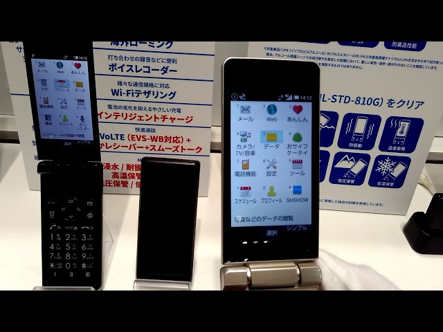 S-MAX：NTTドコモ向け「SH-03L」（シャープ製）の主な特徴などを聞いて