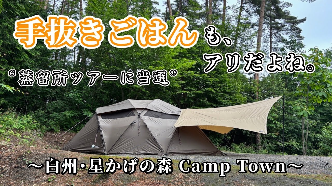062 【夫婦キャンプ】snow peak Xease Pro.にConnect Tarp Hexa Pro