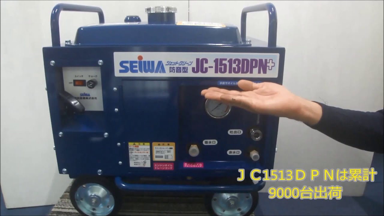 商品説明： JC 1513DPN+ - YouTube