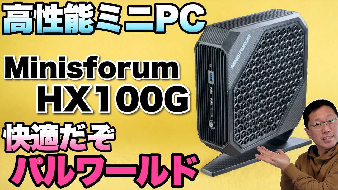 ゲームもいける】高性能ミニPCは、グラフィックが強いのでゲームにも