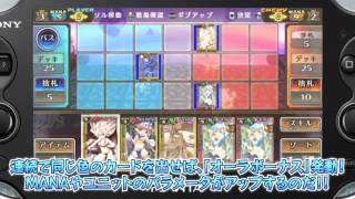 PS Vita「限界凸騎 モンスターモンピース」 まじめにカードバトル編