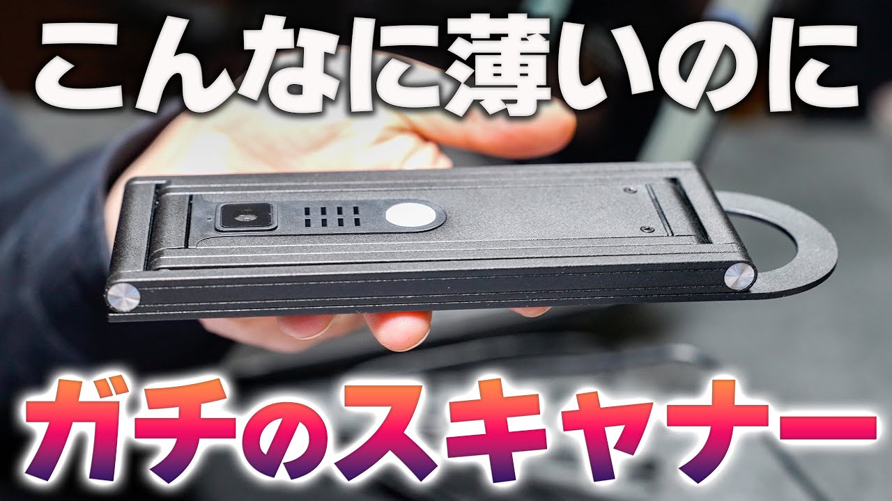 A powerful scanner despite its thinness! 