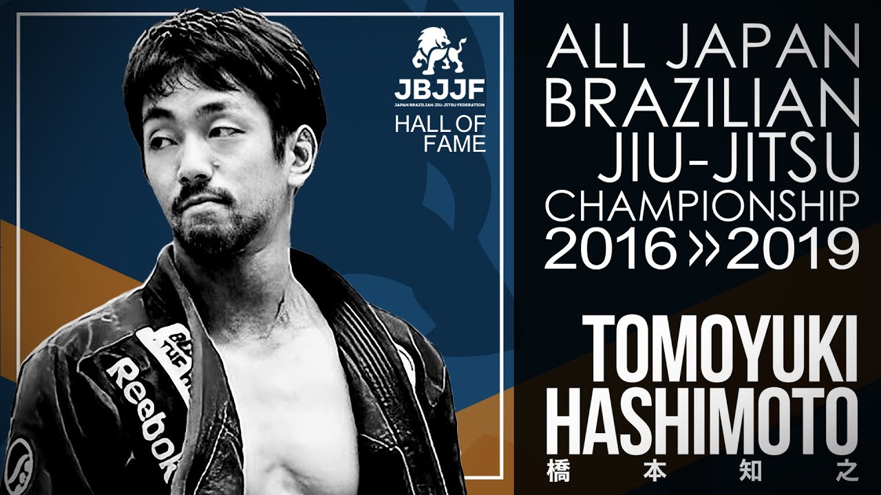 橋本知之【JBJJF全日本ブラジリアン柔術選手権2016 - 2019】Tomoyuki