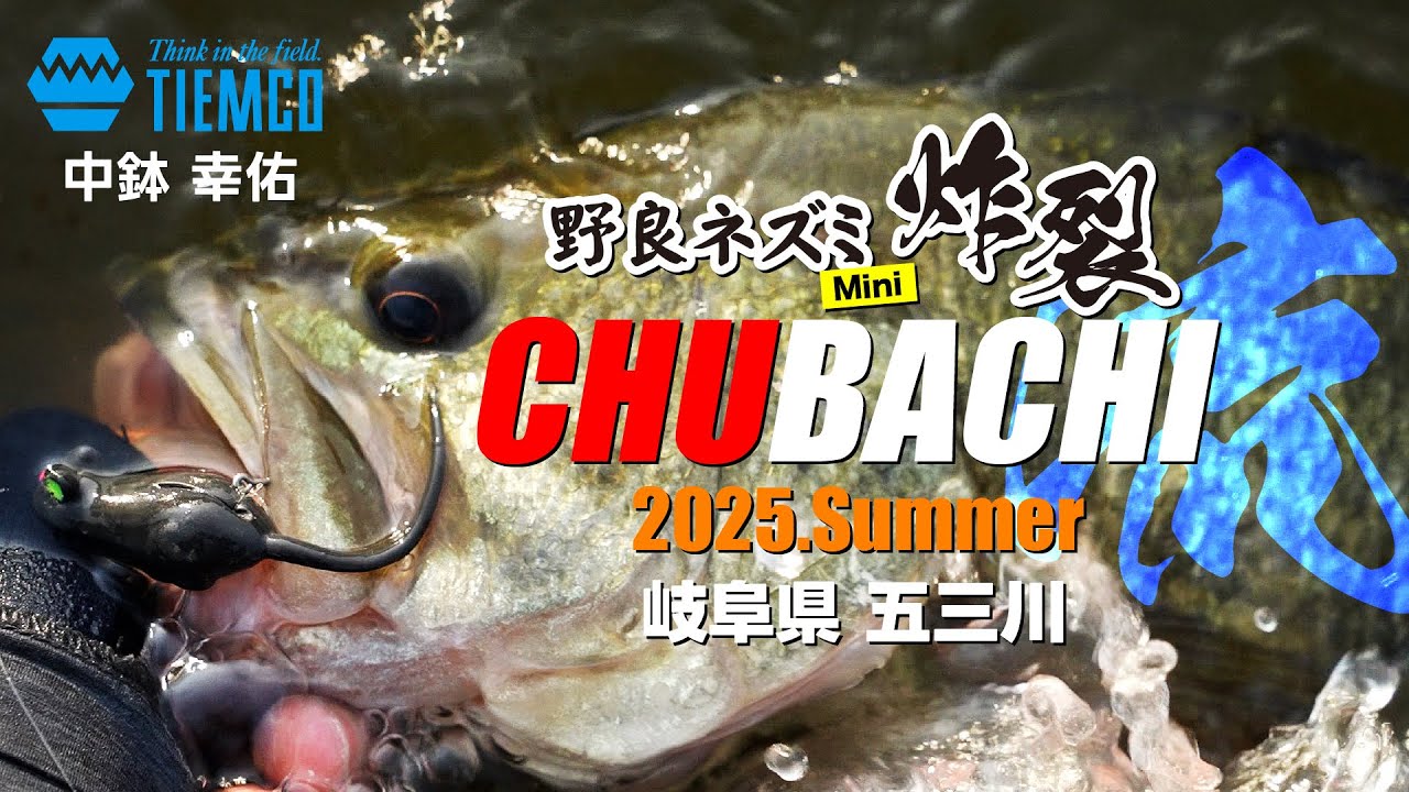 青木大介プロが解説する防寒ウェア「FoxfireエクストリームDS