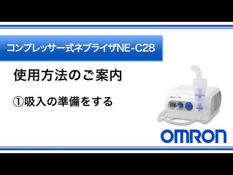 8-8017-02 コンプレッサー式吸入器 170×182×103mm NE-C28 【AXEL