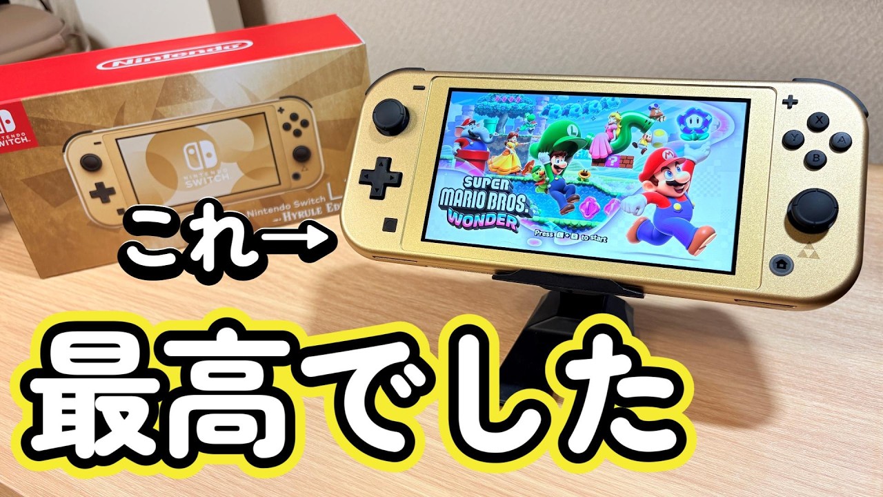 Switch] A gold Switch has been released!? A video showing the