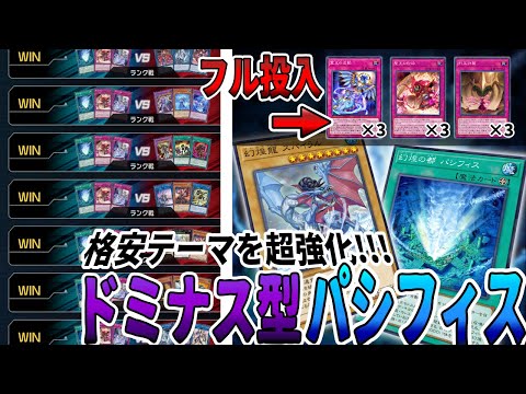 列王ドミナス】手札から発動できる罠カードこそ最強なのでは！！！【幻