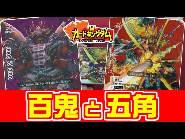 バディファイト】ドラムがさらに強くなって帰って来た！ 超竜五角陣VS