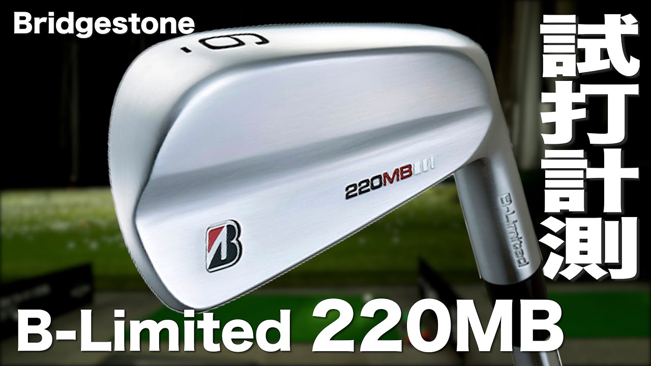Bridgestone B-Limited 220MB Irons Review with Trackman - YouTube