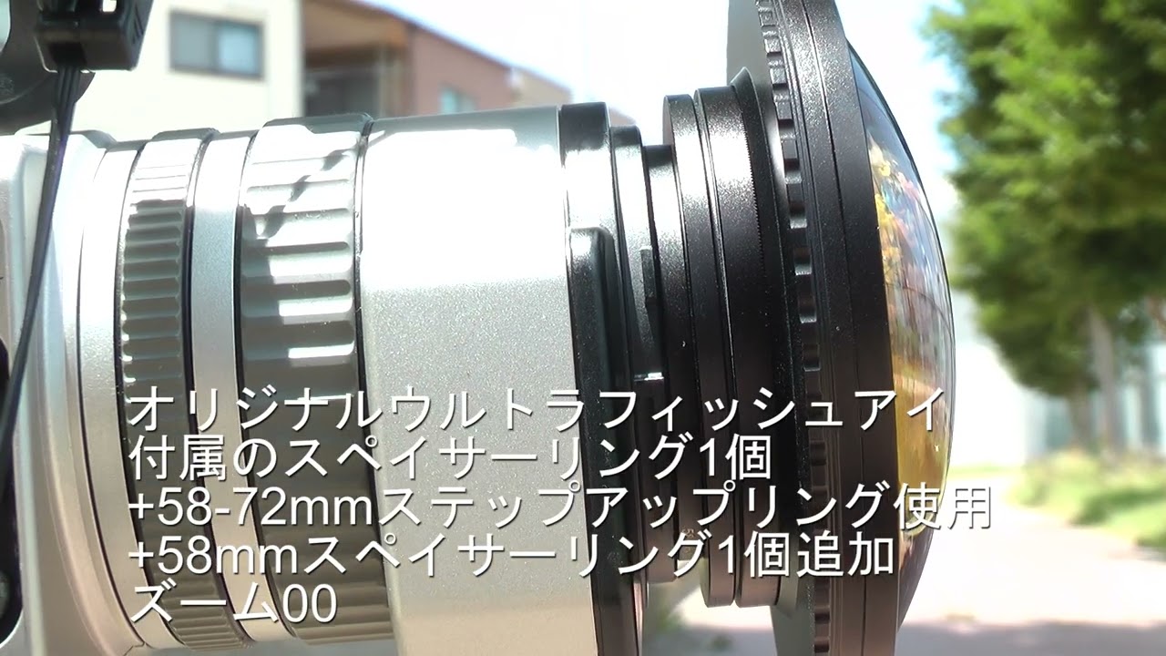vx2000とオリジナルウルトラフィッシュアイ、58mmスペイサーリング
