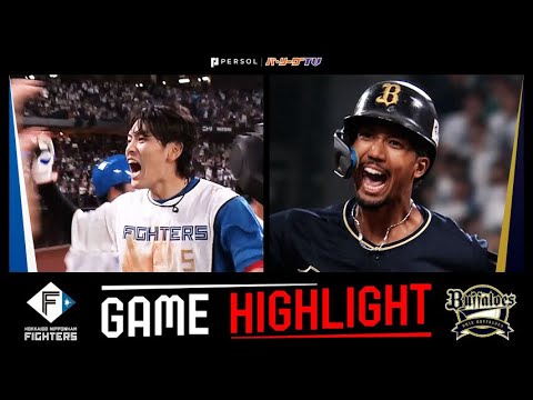 2025年8月19日 北海道日本ハム対オリックス 試合ハイライト - YouTube