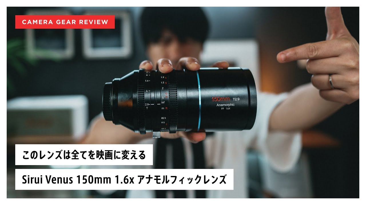 This lens turns YOUR DAYS into a MOVIE - Sirui Venus 150mm 1.6x