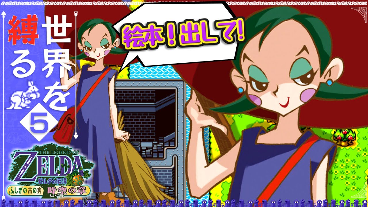 Binding the World] -The Mysterious Fruit: The Space-Time Chapter