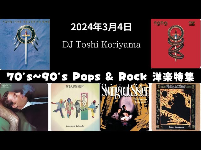 70's~90's Pops & Rock 洋楽特集 - YouTube