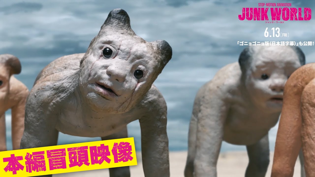 JUNK HEAD 予告 trailer - YouTube