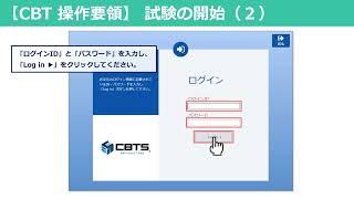 リテールマーケティング（販売士）検定試験 | CBT-Solutions CBT/PBT