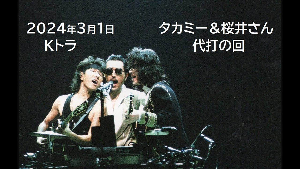 THE ALFEE 2018 夏ノ巻 29.July - YouTube