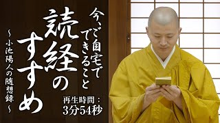 Recommendation for chanting: 3 minutes 54 seconds (Only the Heart