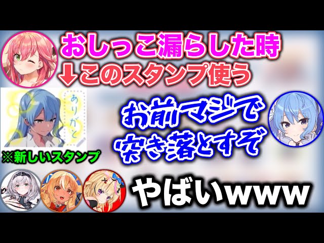 最悪な使われ方をされる、星街すいせいのスタンプwww【ホロライブ