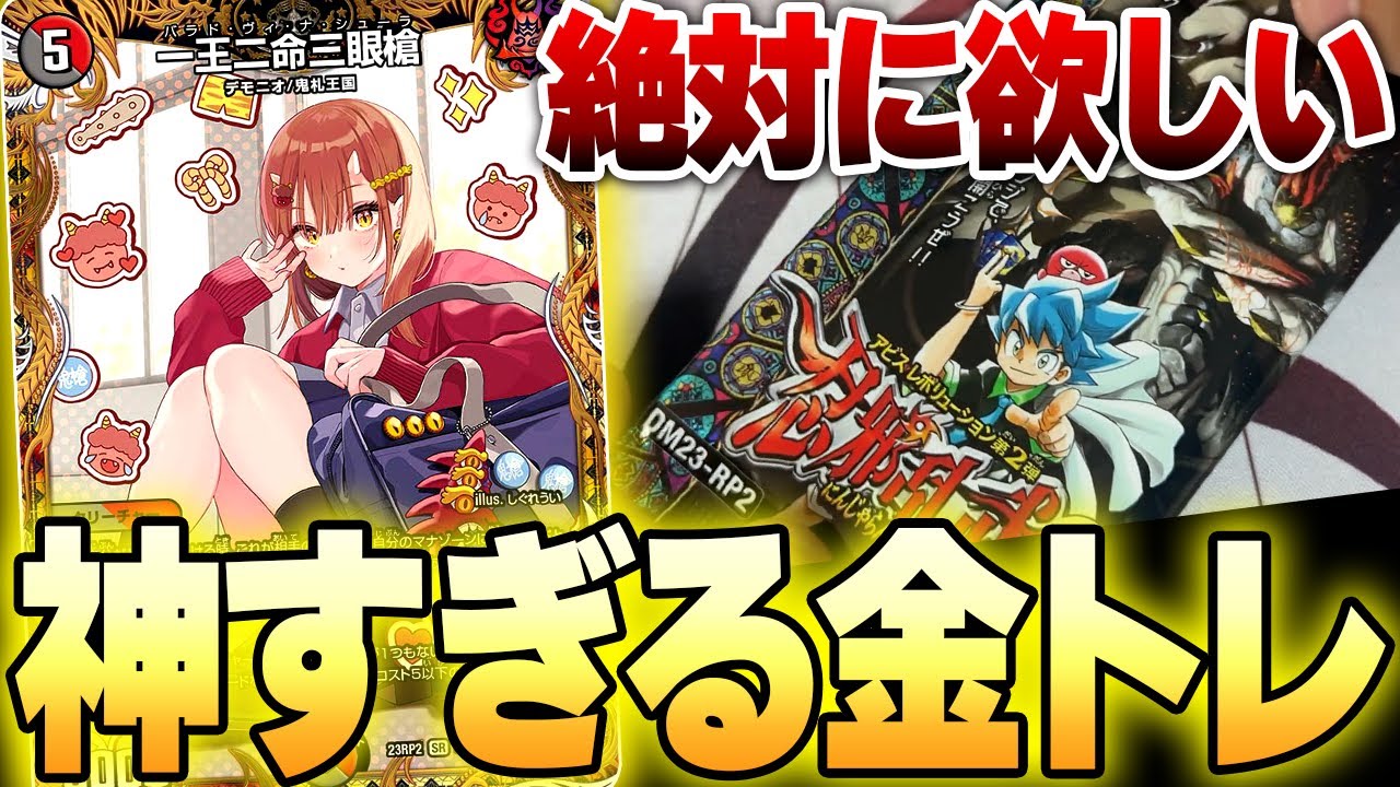 天才すぎる公式によって生まれた限定の金トレジャーが神すぎる