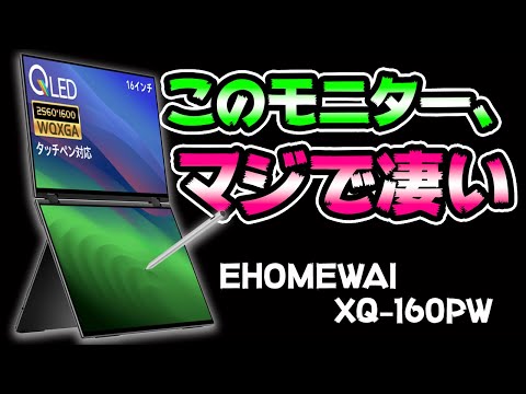モバイルモニター15.6インチ 2560*1440 144Hz LQG-156NW