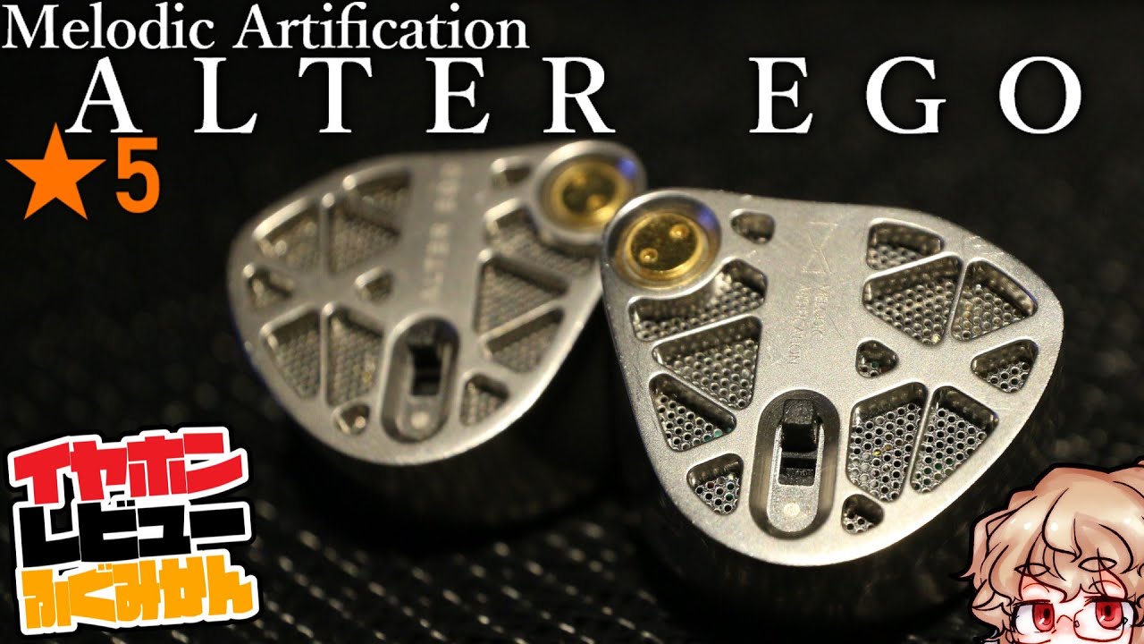 40万円/☆5】イヤホンの究極の明瞭性と、イヤホンを超える空間表現