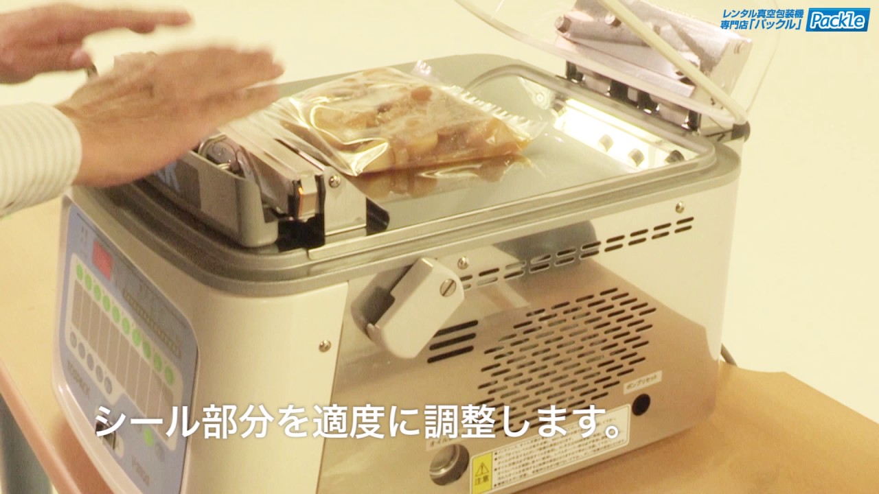 基本操作】V-380G TOSEI真空包装機 - YouTube