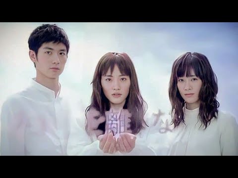 綾瀬はるか わたしを離さないで CM - TVドラマ わたしを離さないで 番