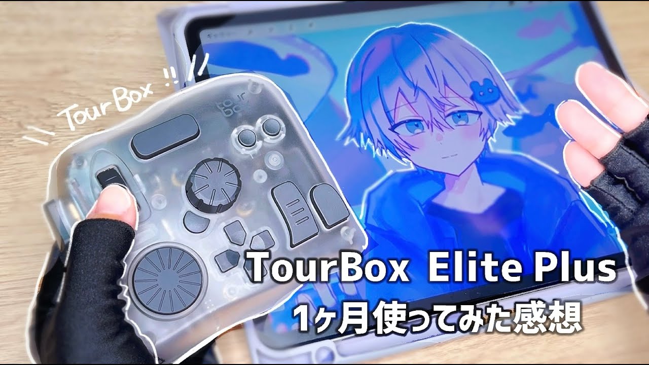 Will the TourBox Elite Plus improve my drawing efficiency? A