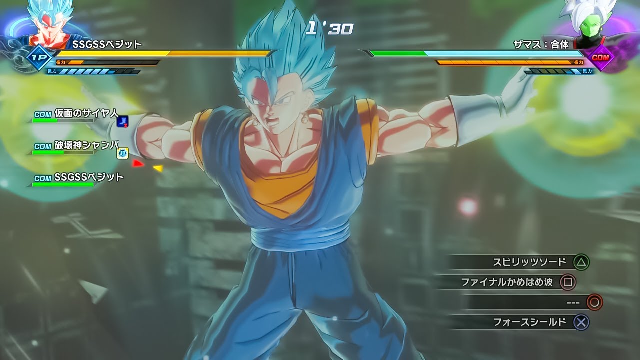 ドラゴンボール ゼノバース2 ベジットブルーを使ってみた！ - YouTube