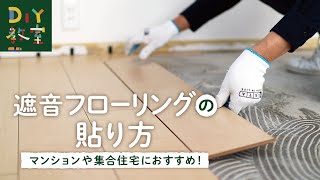 DIY Class | How to Install Soundproof Flooring (Direct