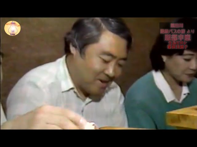 服部幸應先生/隅田川路線バスの旅 - YouTube