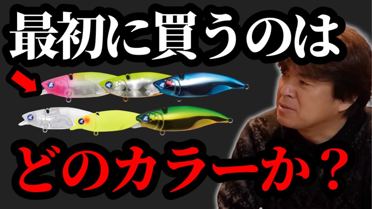 About the first color you should buy [Masanori Muraoka] - YouTube