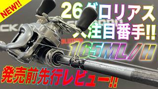 Sold out for sure!?] Advance review of the highly anticipated 26