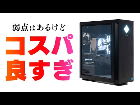 Core i7とRTX 4070で205,920円！課題はあるがコスパ最強クラスのOMEN