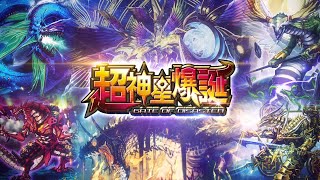デュエル・マスターズ プレイス】第7弾カードパック「超神星爆誕-GATE